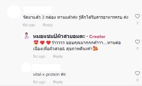 รีวิวจากลูกค้า Vital-X Protein